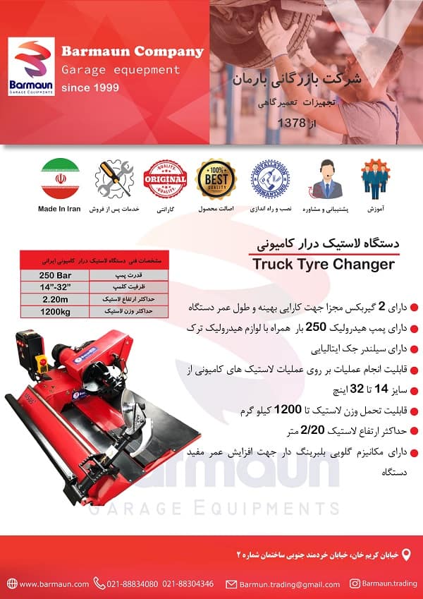 irainian truck-tyre changer